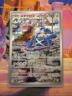 Metagross AR 080/071 Cyber Judge SV5M Pokemon Card Japanese NM - Image 1