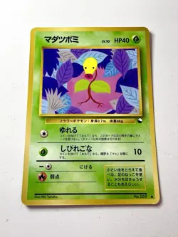 Bellsprout 069 1998 Glossy Vending Series 3 Japanese Vintage Pokemon Promo NM/EX - Image 1