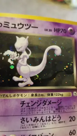 Pokemon Vintage Japanese Rocket's Mewtwo Challenge from the Darkness Holo - Image 3