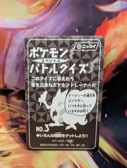 Pokemon Mew #3 Sticker Holo Battle Seal Nissui Japanese - Image 4