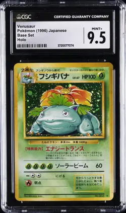 1996 POKEMON JPN BASIC #3 VENUSAUR-HOLO CGC 9.5 - Image 1