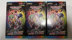 Lot Of (3) Pokemon VMAX Climax s8b Japanese Booster Box Factory Sealed TCG 4521329322698 - Image 1
