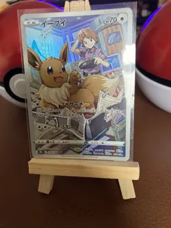 Eevee 210/184 NM S8b VMAX Climax Japanese Pokemon Card TCG - Image 2