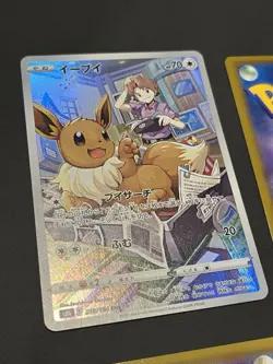 Eevee 210/184 NM S8b VMAX Climax Japanese Pokemon Card TCG - Image 1