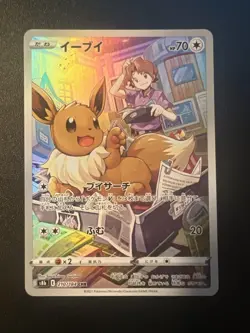 Eevee 210/184 S8b VMAX Climax Japanese Pokemon Card TCG Near Mint #0386 - Image 1
