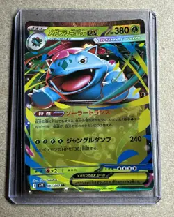Mega Venusaur ex RR 003/063 M1L Mega Evolutions Pokemon Card Japanese - Image 2