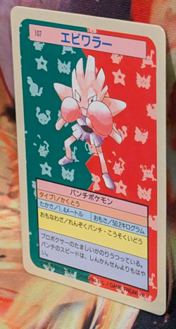 Pokemon Japanese Topsun Blue Back Hitmonchan - Image 2