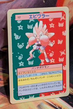 Pokemon Japanese Topsun Blue Back Hitmonchan - Image 3