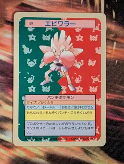 Pokemon Japanese Topsun Blue Back Hitmonchan - Image 5