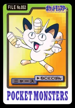 1997 POKEMON JAPANESE BANDAI CARDDASS FILE NO.052 MEOWTH - Image 1