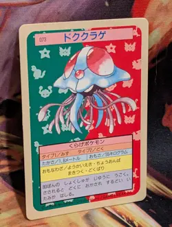 Pokemon Japanese Topsun Blue Back Tentacruel - Image 3