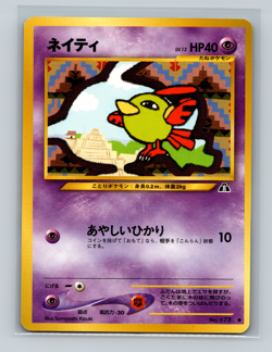 JAPANESE POCKET MONSTER NATU NO 177 NEO DISCOVERY NM/LP - Image 1