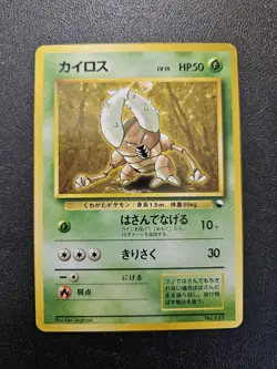 Pokemon Japanese Vending Series Pinsir No. 127 NEAR MINT - Image 1