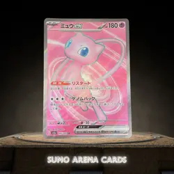 Mew ex SR 195/165 SV2a Pokemon Card 151 - Pokemon Card Japanese Scarlet & Violet - Image 1