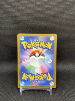 Cofagrigus 120/086 AR SV11W White Flare Japanese Pokemon Card TCG - Image 2