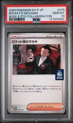 PSA10 Team Rocket's Giovanni 270/SV-P Boss Collaboration Pokemon Card Japanese - Image 1