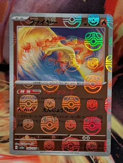 Moltres (Master Ball Pattern) 146/165 Sv2a: Pokemon Card 151 Holo (Japanese) - Image 1
