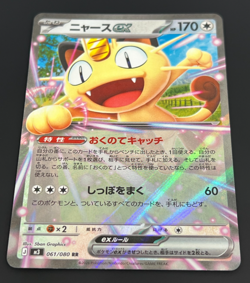 Meowth ex 061/080 M3: Nihil Zero Holo Pokemon Japanese (US Seller) - Image 1