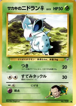 Giovanni's Nidoran F Common Challenge from the Darkness - Image 1