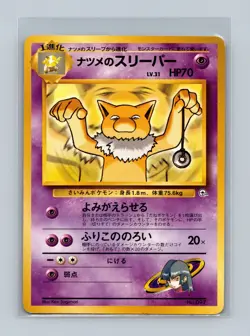 Japanese SABRINA’S HYPNO - Gym Challenge - No. 097 - Uncommon - Pokemon - LP/MP - Image 1
