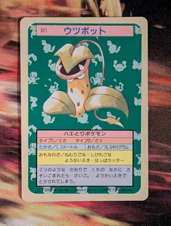 Pokemon Japanese Topsun Blue Back Victreebel - Image 5