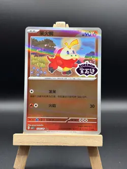Fuecoco 0307/09 Stamped Holo Pokemon CBB1C Gem Pack Vol.1 Chinese Edition - Image 1