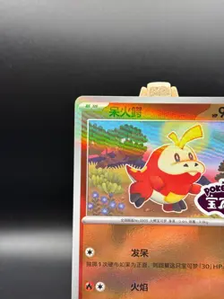 Fuecoco 0307/09 Stamped Holo Pokemon CBB1C Gem Pack Vol.1 Chinese Edition - Image 3