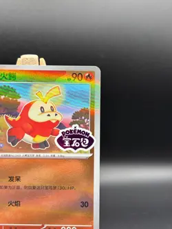 Fuecoco 0307/09 Stamped Holo Pokemon CBB1C Gem Pack Vol.1 Chinese Edition - Image 4