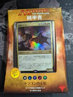 MTG Magic the Gathering Commander 2017 Deck Draconic Domination Japanese Sealed - Image 1