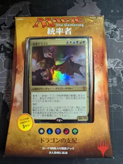 MTG Magic the Gathering Commander 2017 Deck Draconic Domination Japanese Sealed - Image 2