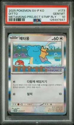2025 POKEMON KOREAN SV-P PROMO METAMONG PROJECT STAMP RALLY #173 DITTO PSA 10 - Image 1