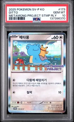 2025 POKEMON KOREAN SV-P PROMO METAMONG PROJECT STAMP RALLY #173 DITTO PSA 10 - Image 1