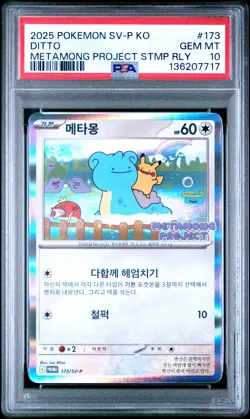 2025 POKEMON KOREAN SV-P PROMO METAMONG PROJECT STAMP RALLY #173 DITTO PSA 10 - Image 1