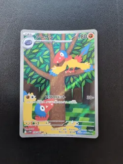 Pokemon Card Game Archeops 130/086 & Archen 129/086 SV11W Sets AR Holo Japanese - Image 4