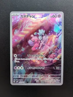 Pokemon Card Tinkatink 076/071 & Tinkatuff 077/071 SV2D Sets AR Holo Japanese - Image 4