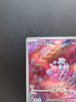 Pokemon Card Tinkatink 076/071 & Tinkatuff 077/071 SV2D Sets AR Holo Japanese - Image 5