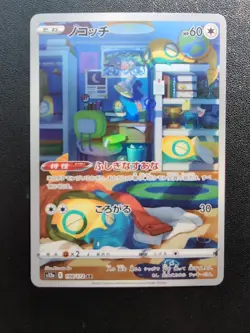 Pokemon Trading Card Game Dunsparce 198/172 S12a Vstar Universe AR Holo Japanese - Image 1