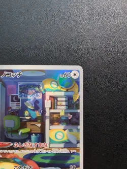 Pokemon Trading Card Game Dunsparce 198/172 S12a Vstar Universe AR Holo Japanese - Image 4