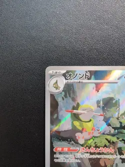 Pokemon Trading Card Game Fraxure 074/064 SV6a Night Wanderer AR Holo Japanese - Image 3