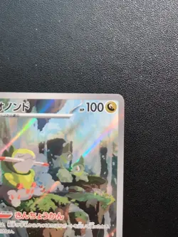 Pokemon Trading Card Game Fraxure 074/064 SV6a Night Wanderer AR Holo Japanese - Image 4