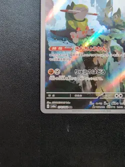 Pokemon Trading Card Game Fraxure 074/064 SV6a Night Wanderer AR Holo Japanese - Image 5
