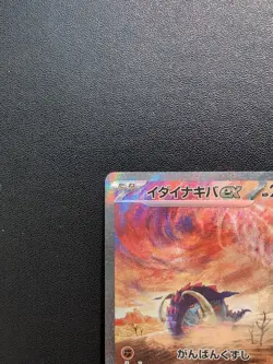 Pokemon Card Game Great Tusk ex 102/078 SV1S Scarlet ex SAR Holo Japanese - Image 3