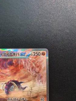 Pokemon Card Game Great Tusk ex 102/078 SV1S Scarlet ex SAR Holo Japanese - Image 4