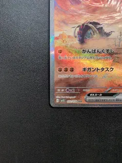 Pokemon Card Game Great Tusk ex 102/078 SV1S Scarlet ex SAR Holo Japanese - Image 5