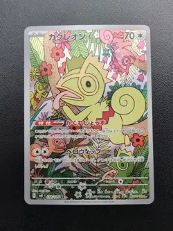 pokemon Card Game Kecleon 118/106 SV8 Super Electric Breaker AR Holo Japanese - Image 1