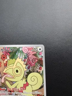 pokemon Card Game Kecleon 118/106 SV8 Super Electric Breaker AR Holo Japanese - Image 4