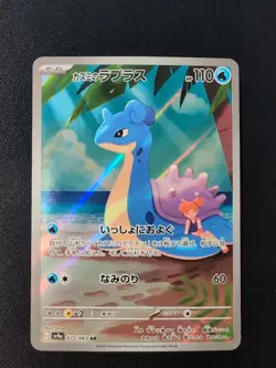 Pokemon Card Game Misty's Lapras 072/063 SV9a Heat Wave Arena AR Holo Japanese - Image 1
