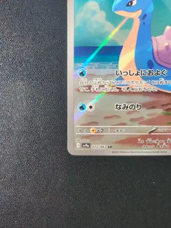 Pokemon Card Game Misty's Lapras 072/063 SV9a Heat Wave Arena AR Holo Japanese - Image 5