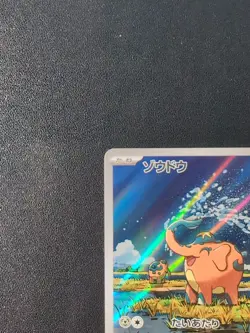 Pokemon Trading Card Game Cufant 073/064 SV6a Night Wanderer AR Holo Japanese - Image 3