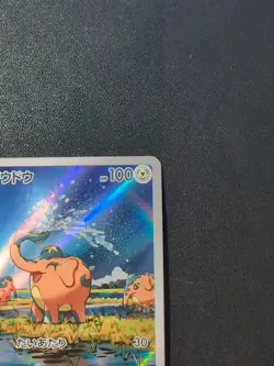 Pokemon Trading Card Game Cufant 073/064 SV6a Night Wanderer AR Holo Japanese - Image 4